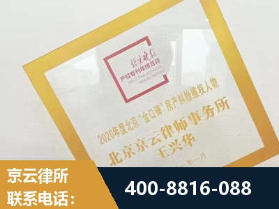 图们-房产纠纷